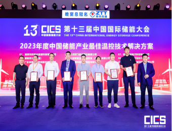 Nanjing Shiheng: นวัตกรรมที่ได้รับรางวัลในการประชุม Energy  Storage 